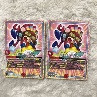 ロッキーロック 2枚