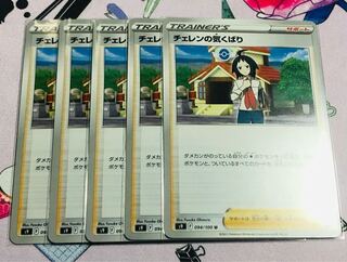 Cheren's Caring U 5-Piece Set