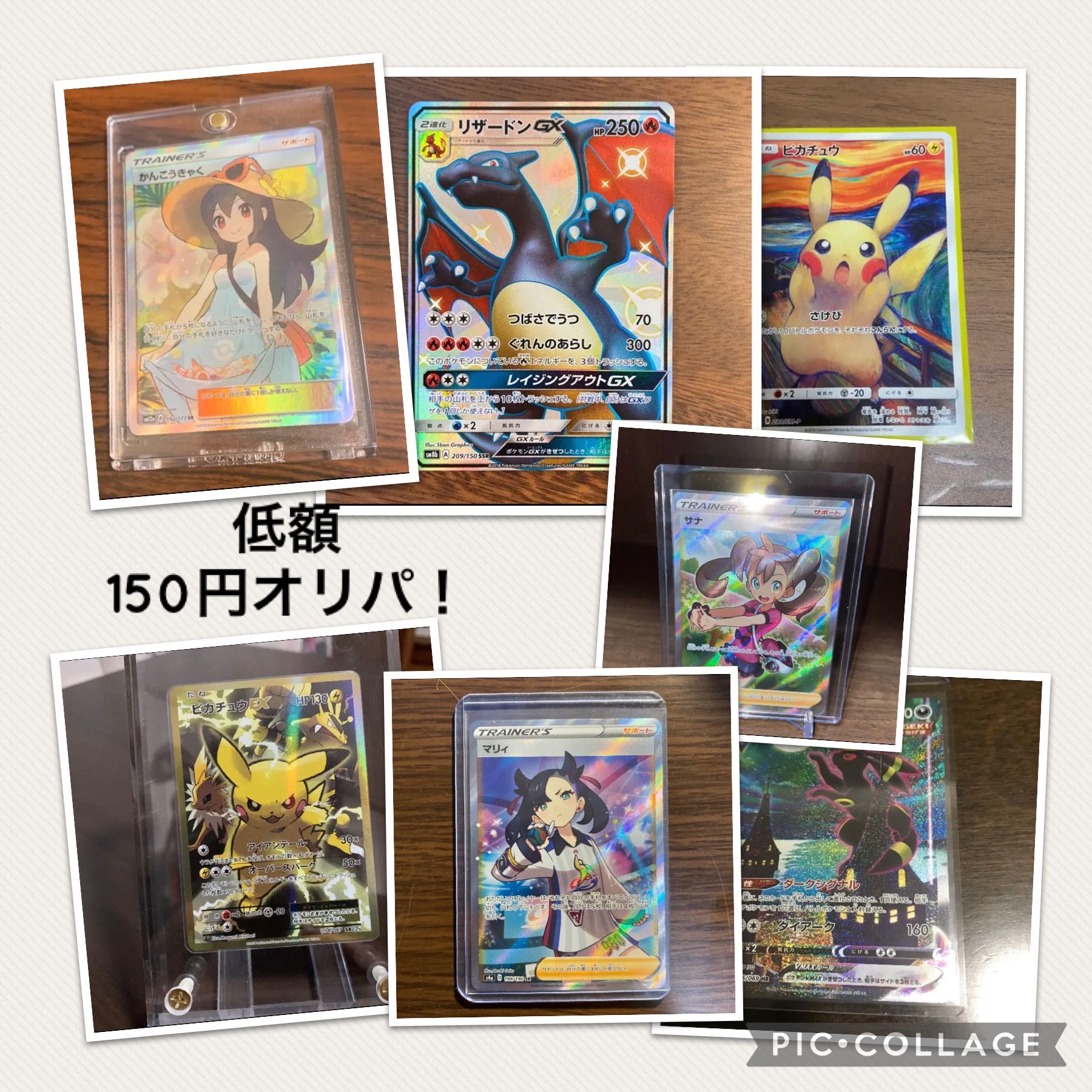 Dedicated to Convulsion of Nature