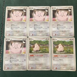 ピィ ポケモン の激安通販 Magi トレカ専用フリマアプリ