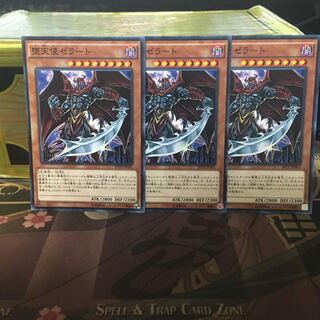 堕天使ゼラート 3枚