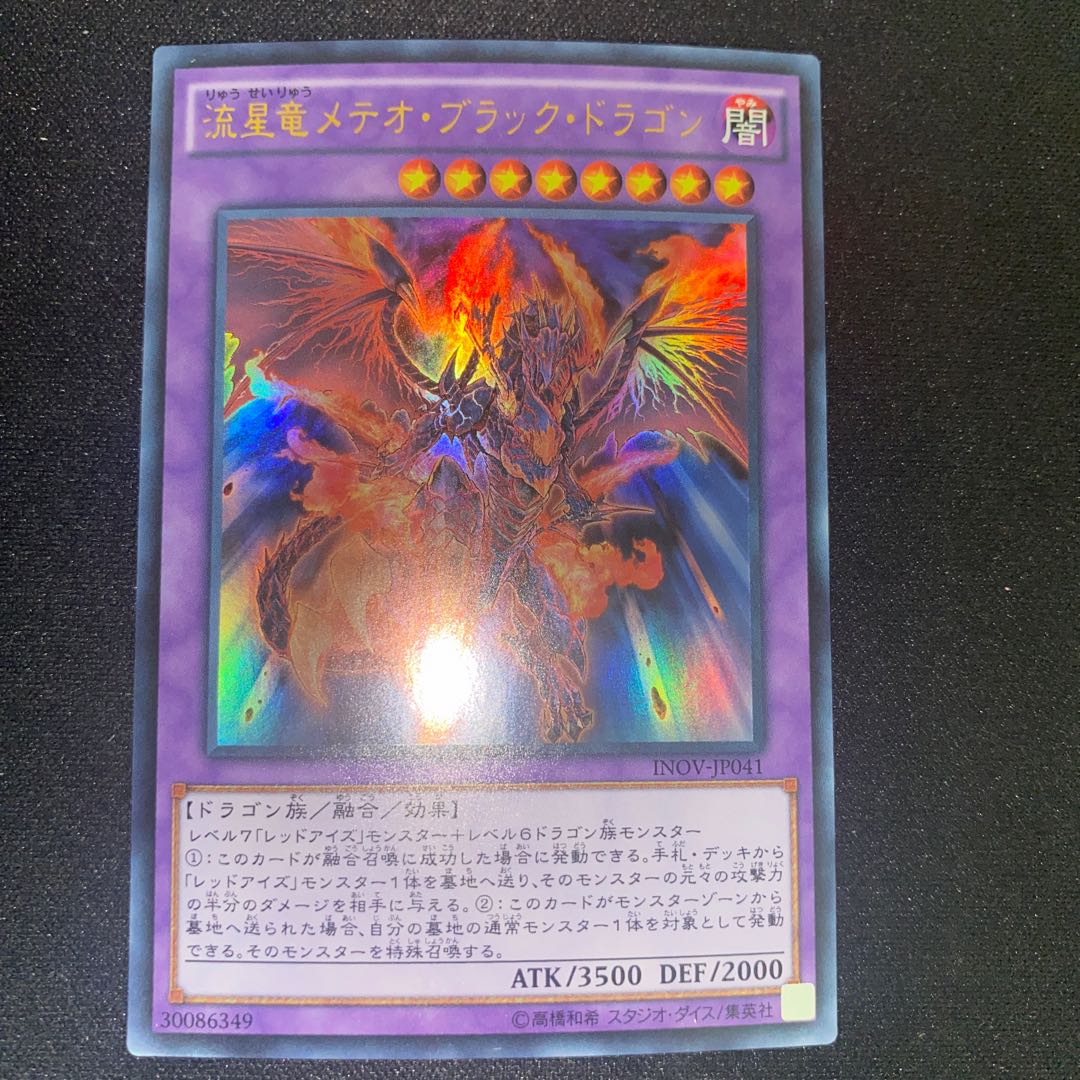 Meteor Black Comet Dragon Ultra Rare