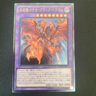Meteor Black Comet Dragon Ultimate Rare