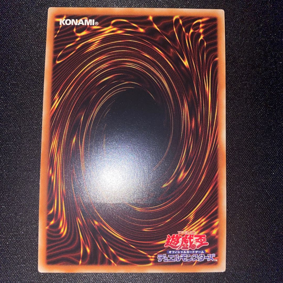 流星竜メテオ・ブラック・ドラゴン アルティメットレア