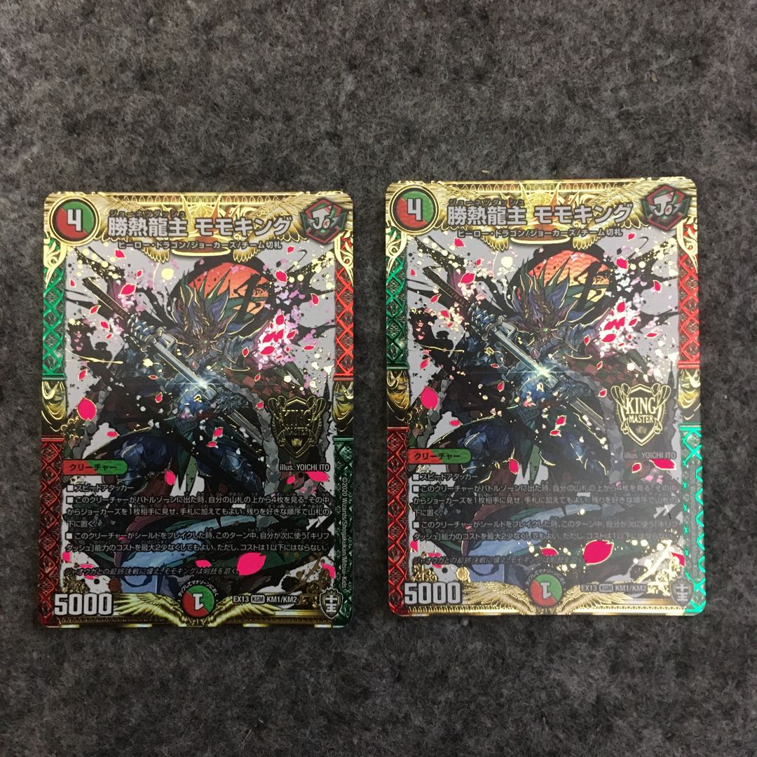 Lowest price Shengen Ryuji Momo King