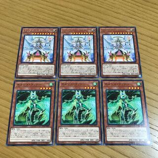 Trias Hierarchia Nemeses Corridor Set of 6