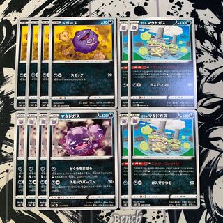 Koffing Weezing Galal Weezing