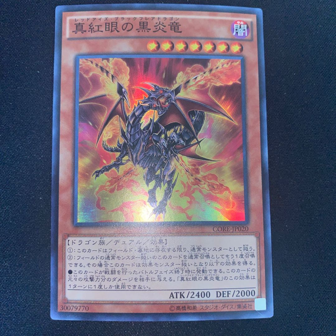 Red-Eyes Black Flare Dragon Super Rare
