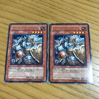 Assault Beast Rare Set of 2