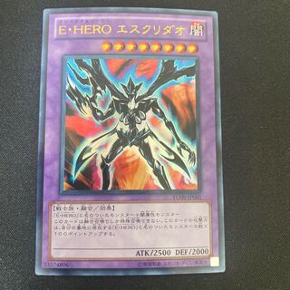 Elemental HERO Escuridao Ultra Rare