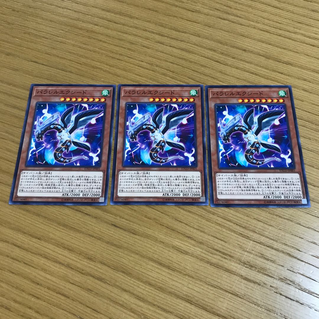 Parallel eXceed Normal Set of 3