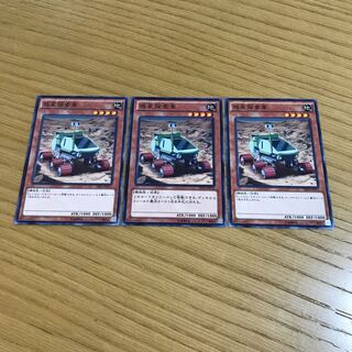 Planet Pathfinder Normal Set of 3