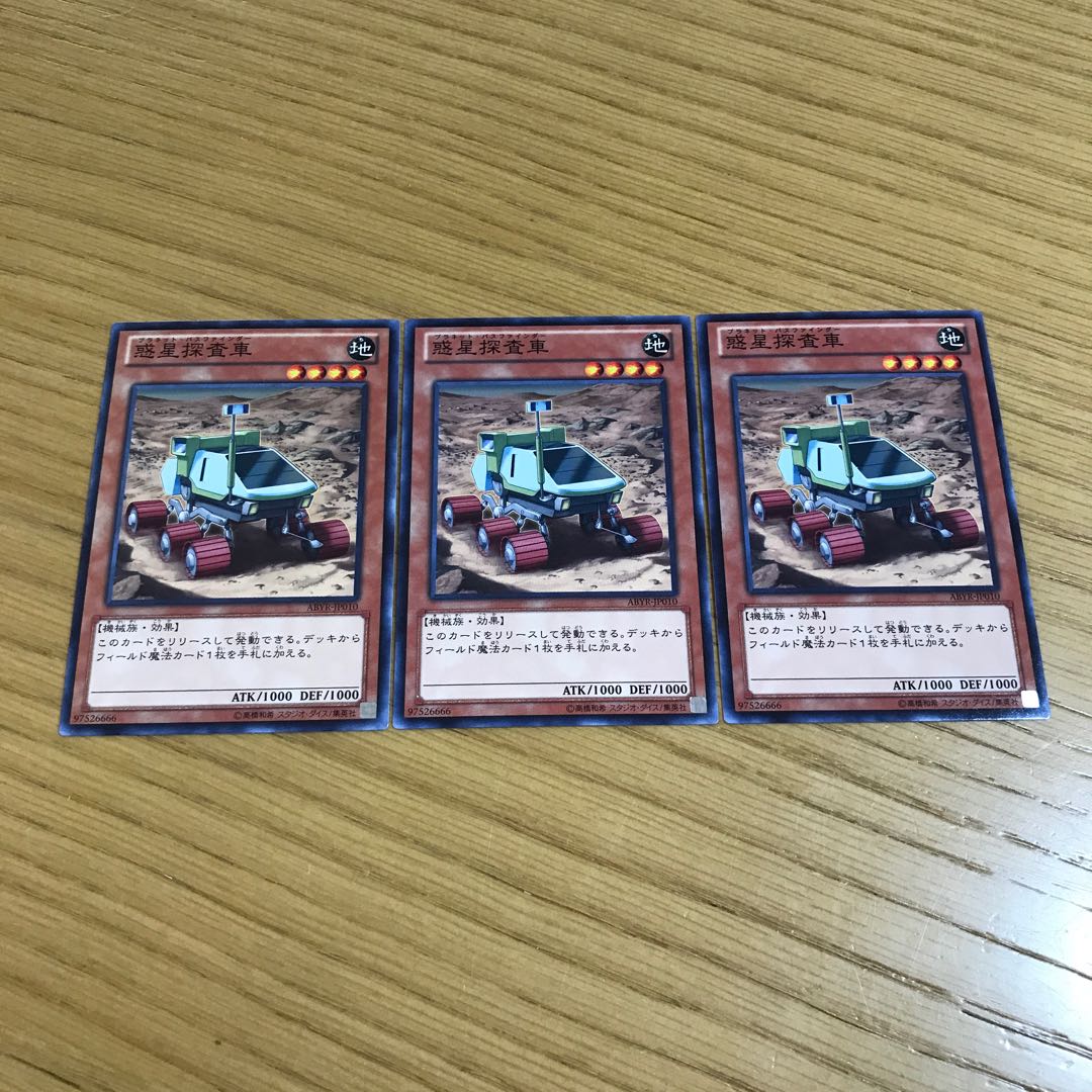 Planet Pathfinder Normal Set of 3