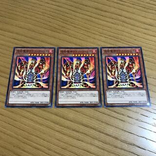 Lava Golem Normal Set of 3