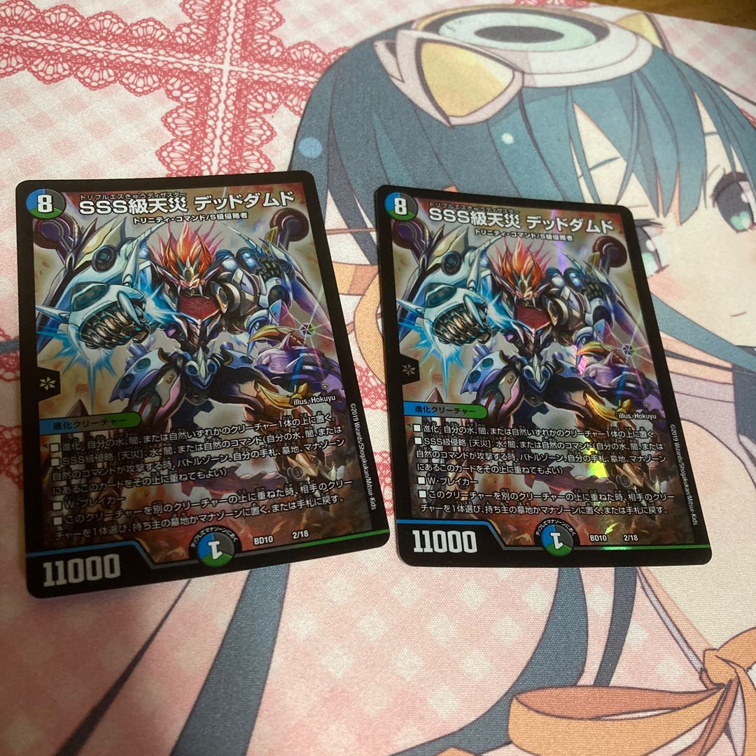 SSS Class Natural Disaster: Dead Damned