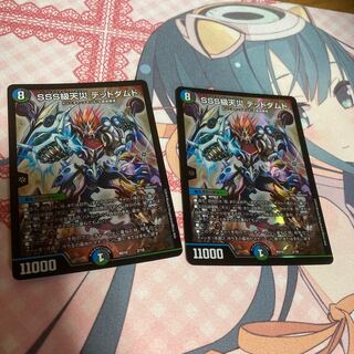 SSS Class Natural Disaster: Dead Damned