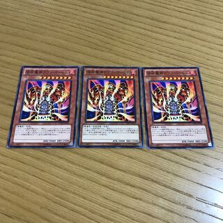 溶岩魔神ラヴァ・ゴーレム ノーマル　3枚セット