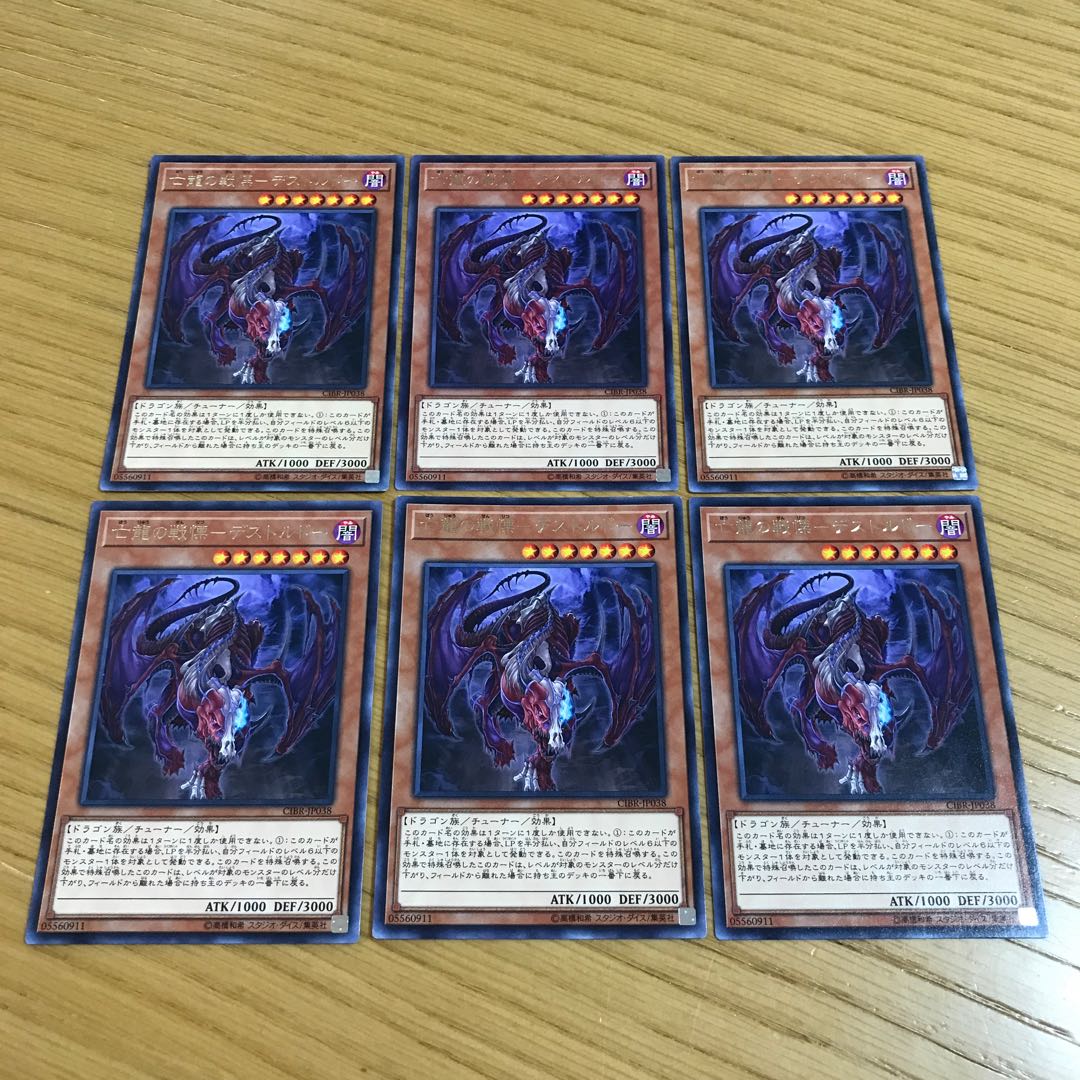 Dread of the Dying Dragon - Destrudor Rare - Set of 6