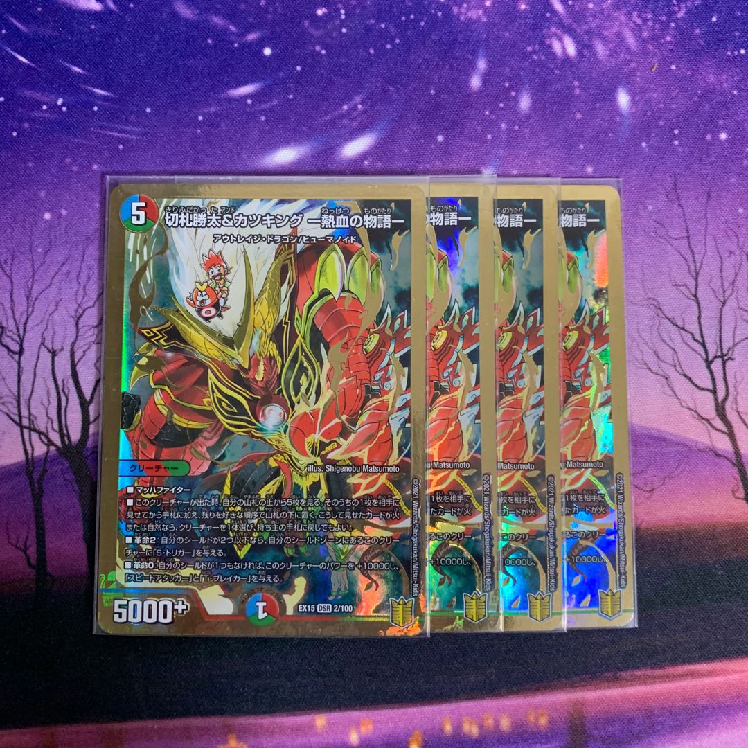 Katsuta Kirifuda & Katsu King -A Story of Hot Blood- 4 pieces