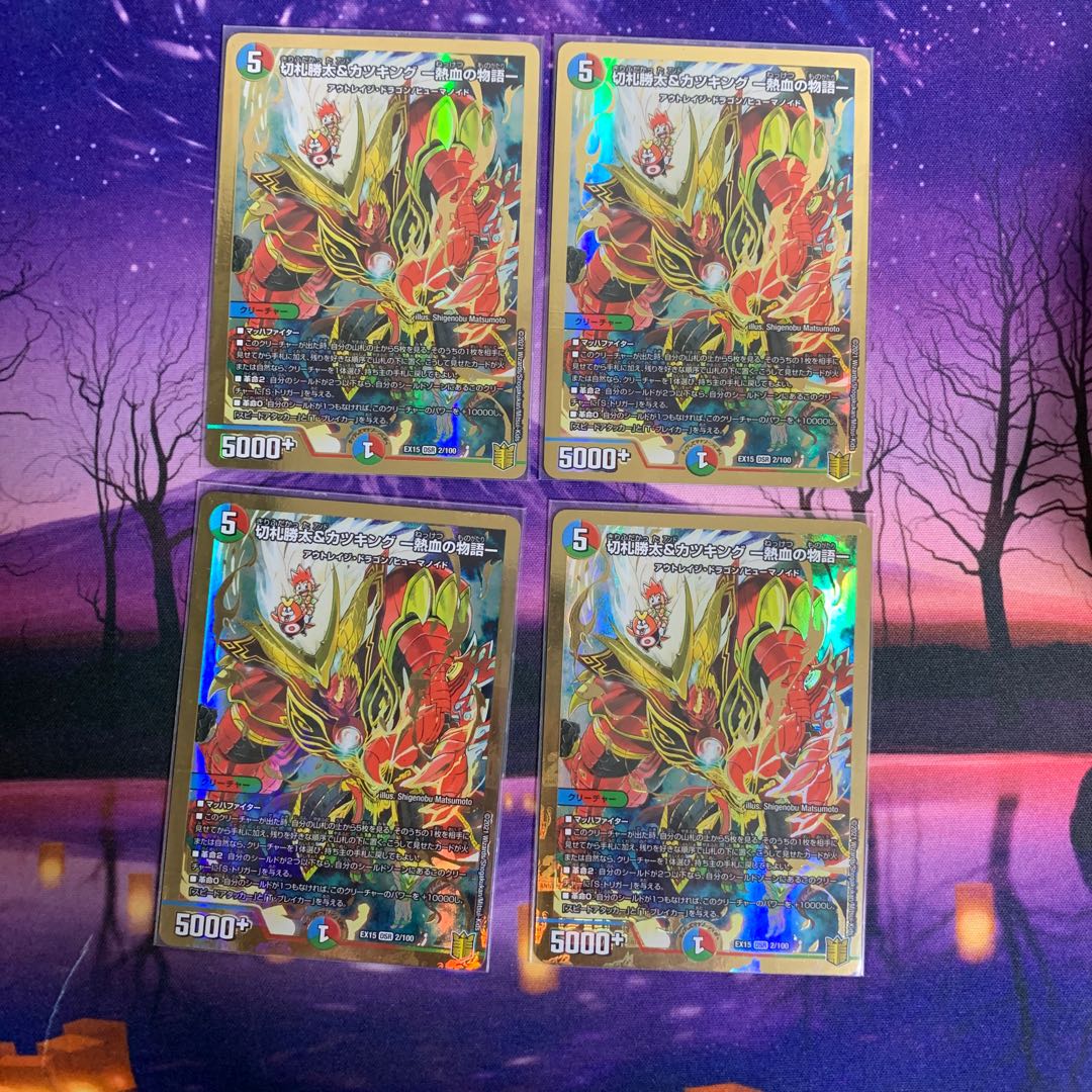 Katsuta Kirifuda & Katsu King -A Story of Hot Blood- 4 pieces