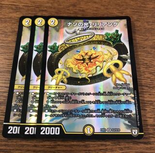 ナゾの光 リリアング