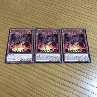 粘糸壊獣クモグス ノーマル　3枚セット