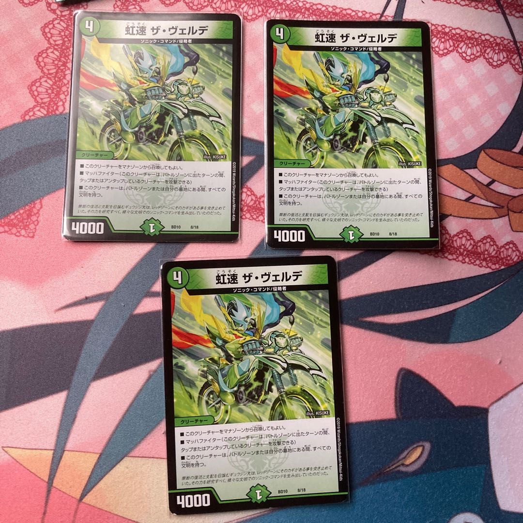 Rainbow Speed The Verde