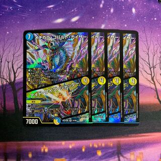 Medikara Cobalt Kaiser｜Eyed Wise Shutter 4pcs