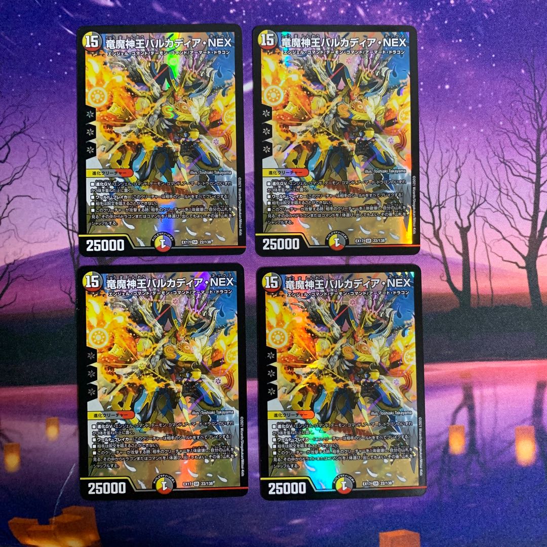 Dragon and Demon King Vulcadia NEX 4 pieces