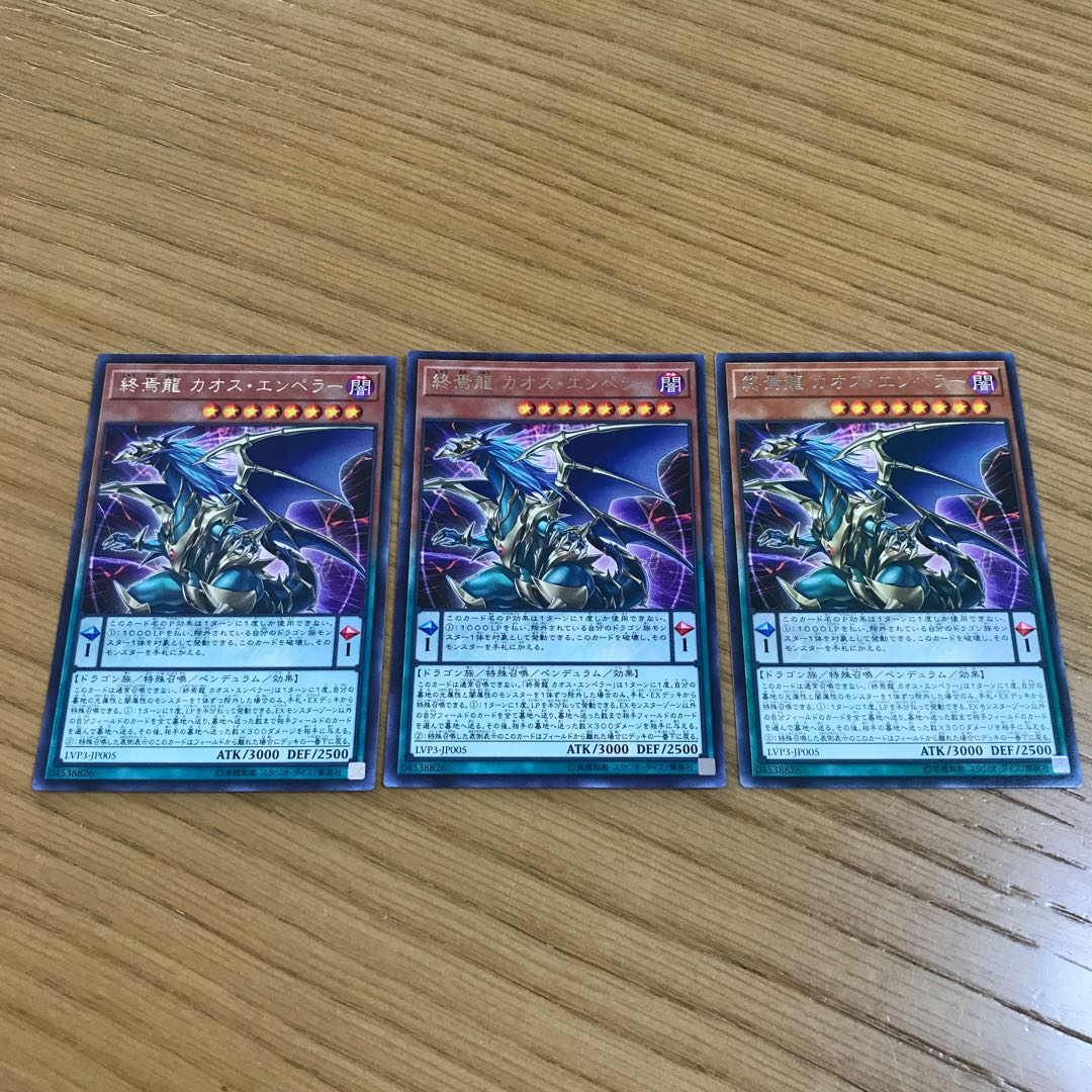 Demise Dragon Chaos Emperor - Rare - Set of 3