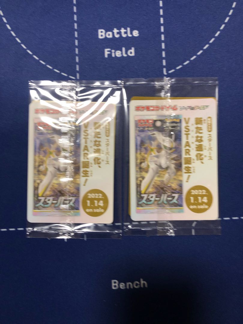 アルセウスV プロモ×2枚