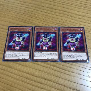 ジェスター・コンフィ ノーマル　3枚セット