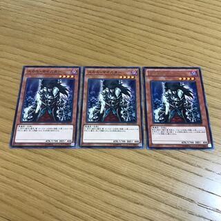 スカル・マイスター　3枚セット