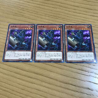 Gozuki Normal Set of 3
