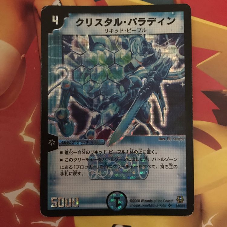 クリスタル パラディン 再録の通販 タラバガニ Magi トレカ専用フリマアプリ クリスタル パラディン 再録の通販 タラバガニ Magi トレカ専用フリマアプリ