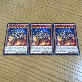 Jizukiru, the Star Destroying Kaiju Normal 3-Piece Set