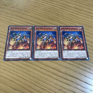 Jizukiru, the Star Destroying Kaiju Normal Set of 3