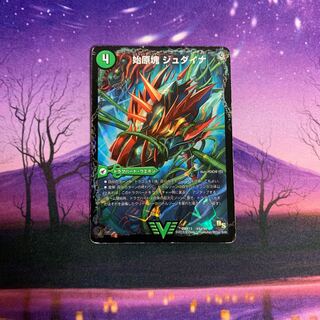 始原塊 ジュダイナ｜古代王 ザウルピオ