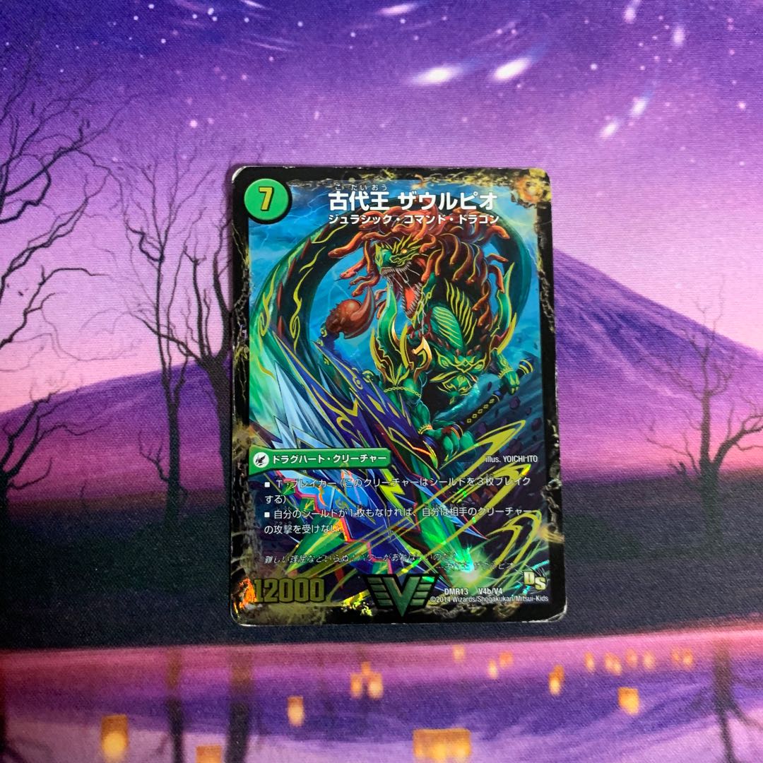 始原塊 ジュダイナ｜古代王 ザウルピオ