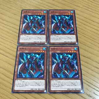 Ice Knight 4-piece set