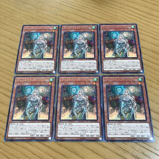 Witchcrafter Genni Rare, set of 6