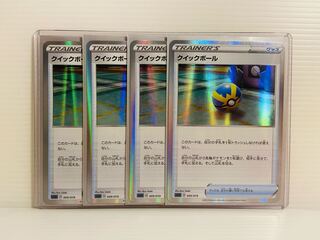 Quick Ball (R specification) sGG sGI