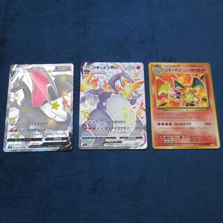 Charizard bulk sale V VMAX SSR CP6