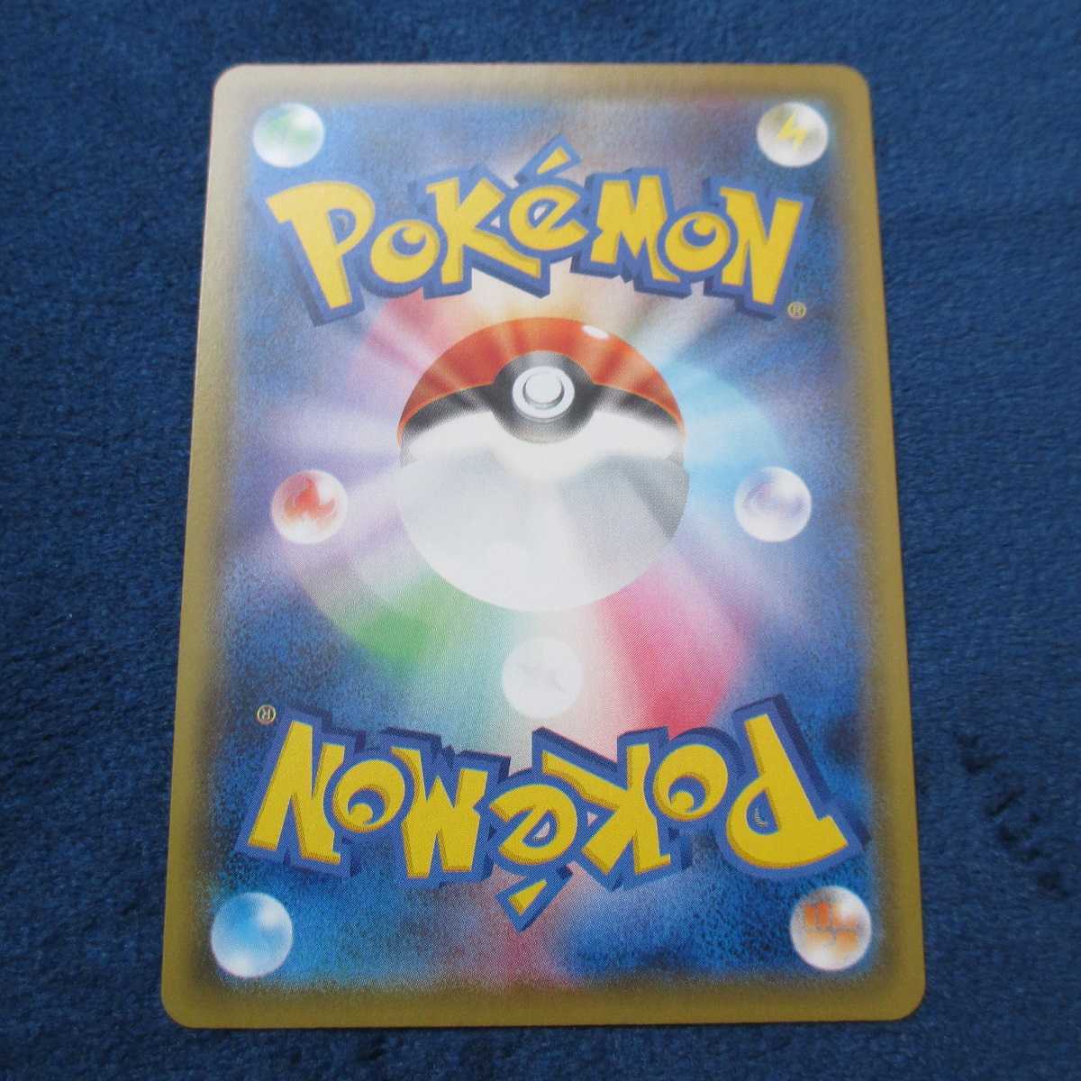 Charizard bulk sale V VMAX SSR CP6