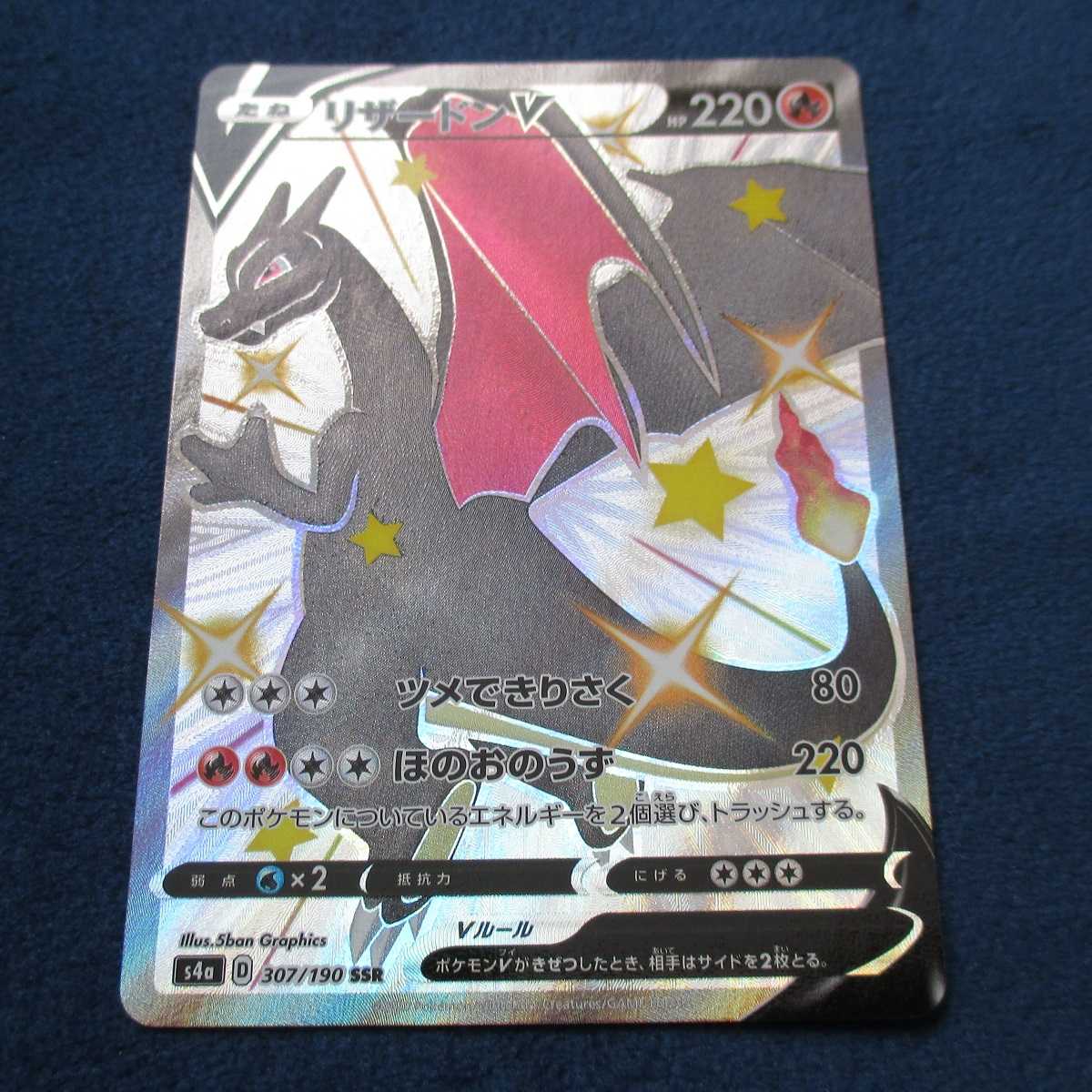 Charizard bulk sale V VMAX SSR CP6