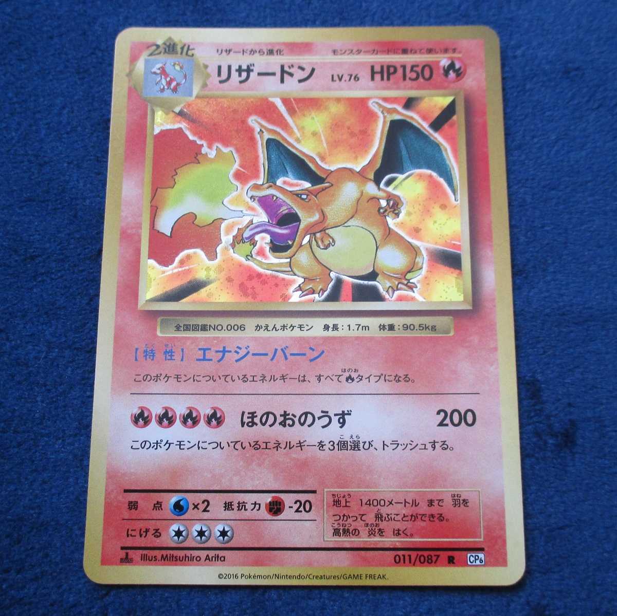 Charizard bulk sale V VMAX SSR CP6