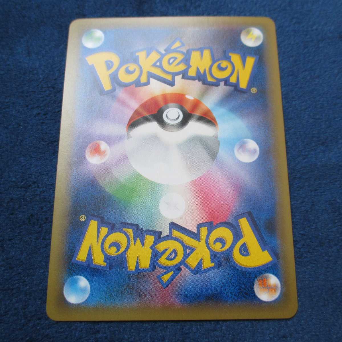 Charizard bulk sale V VMAX SSR CP6