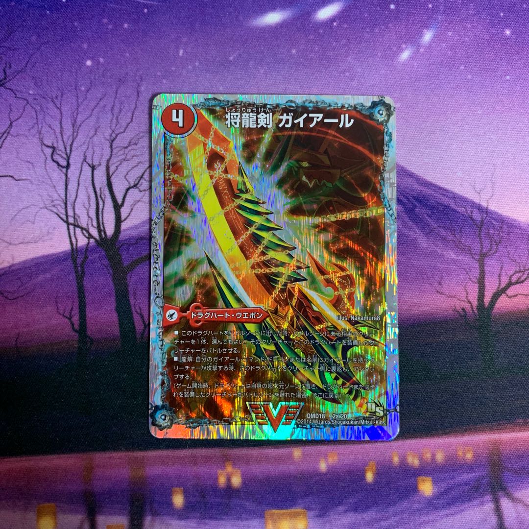 General Ryu Sword Gaial｜Fierce General Ryu Gaial (Super Deck Specs)