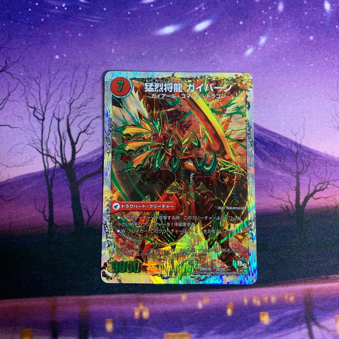 General Ryu Sword Gaial｜Fierce General Ryu Gaial (Super Deck Specs)