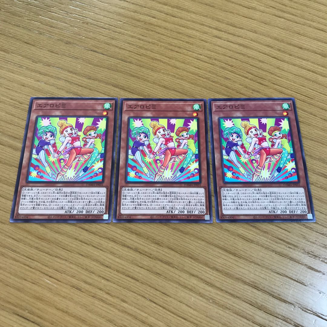 エアロピΞ 3枚セット